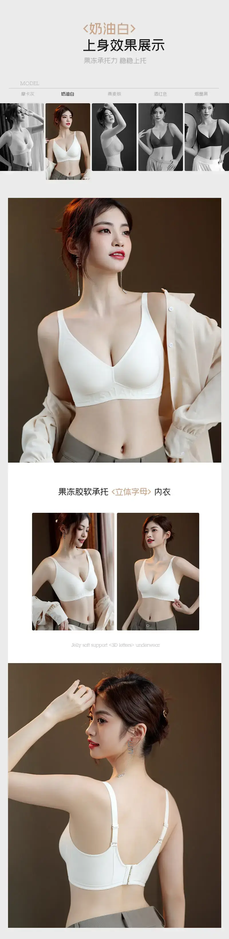 Non-Rimmed Jelly Lifting Bra for Women Small Chest Push Up — feature 18