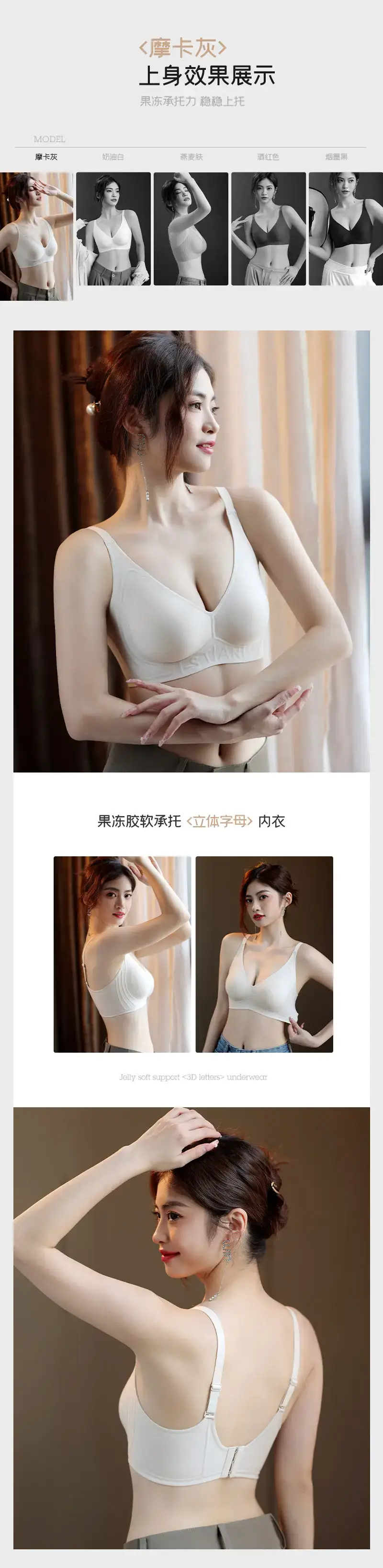 Non-Rimmed Jelly Lifting Bra for Women Small Chest Push Up — feature 19