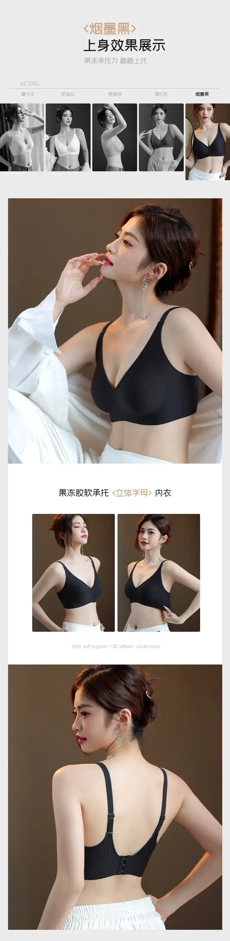 Non-Rimmed Jelly Lifting Bra for Women Small Chest Push Up — feature 20