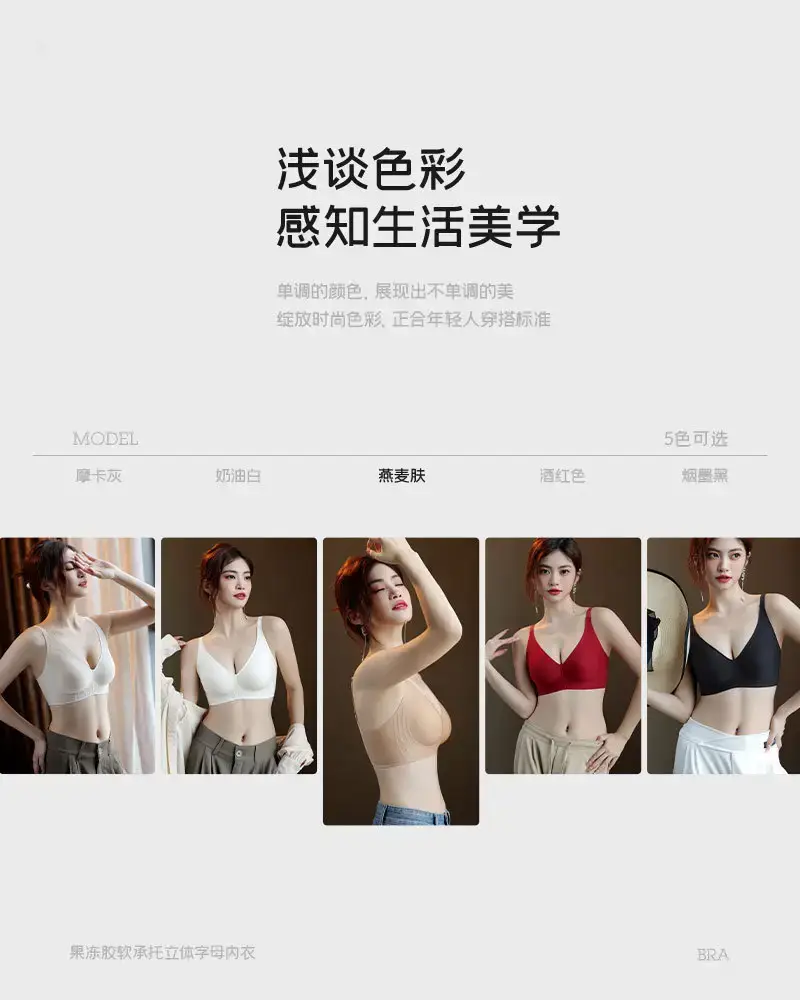 Non-Rimmed Jelly Lifting Bra for Women Small Chest Push Up — feature 3