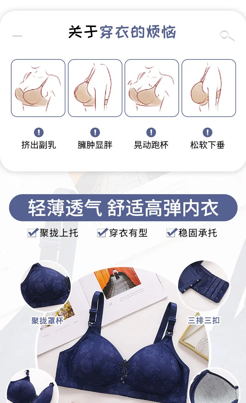 New plus size jacquard thin cup three breasted middle-aged and elderly push up full cup bra non-magnetic wireless sexy underwear — feature 2