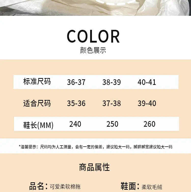 2026 Autumn New Hot-Selling Indoor Furry Slippers for Women, Cute Cartoon Design, Fleece-Lined, Warm Cotton Slippers for Outdoor Wear — feature 4