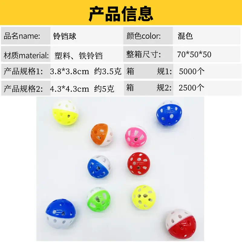 Cat Toy Bell Ball Wholesale 38mm Crinkle Paper Ball Rotating Catnip Ball Self-Entertainment Interactive Fun Pet Supplies