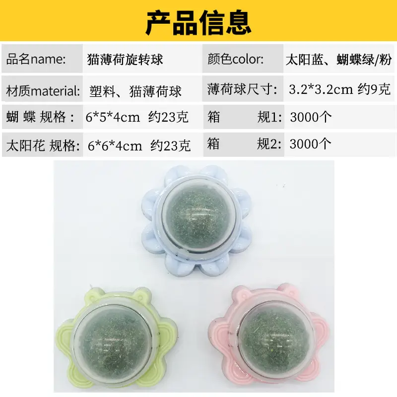 Cat Toy Bell Ball Wholesale 38mm Crinkle Paper Ball Rotating Catnip Ball Self-Entertainment Interactive Fun Pet Supplies — feature 4