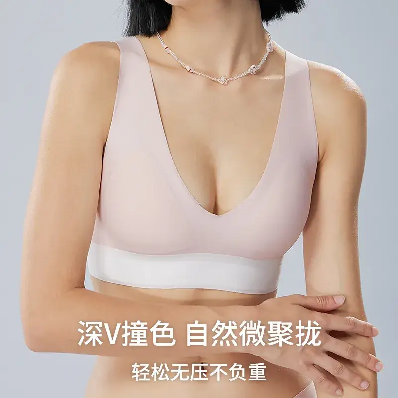 Contrast Color Seamless Underwear Small Chest Wide Shoulder Strap