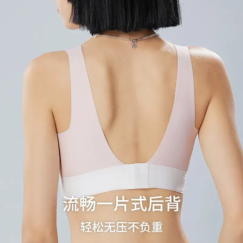 Contrast Color Seamless Underwear Small Chest Wide Shoulder Strap