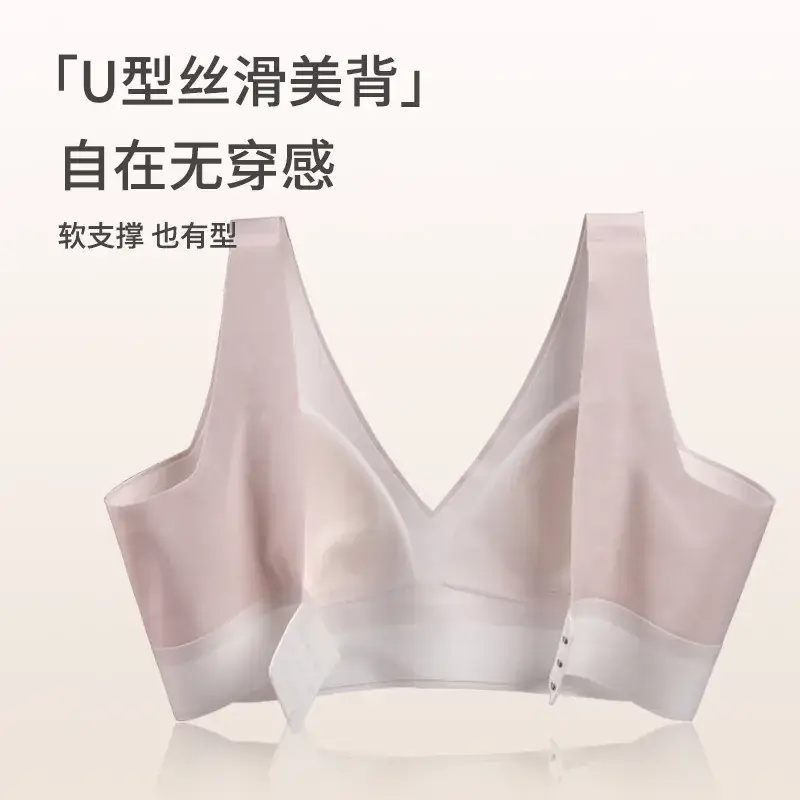 Contrast Color Seamless Underwear Small Chest Wide Shoulder Strap