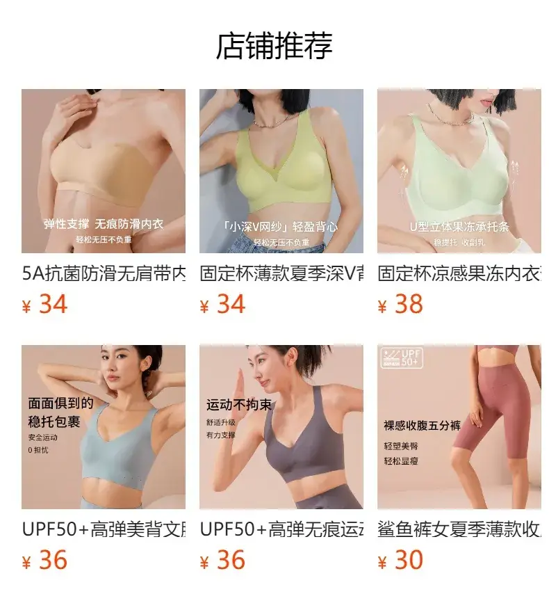 Contrast Color Seamless Underwear Small Chest Wide Shoulder Strap — feature 1