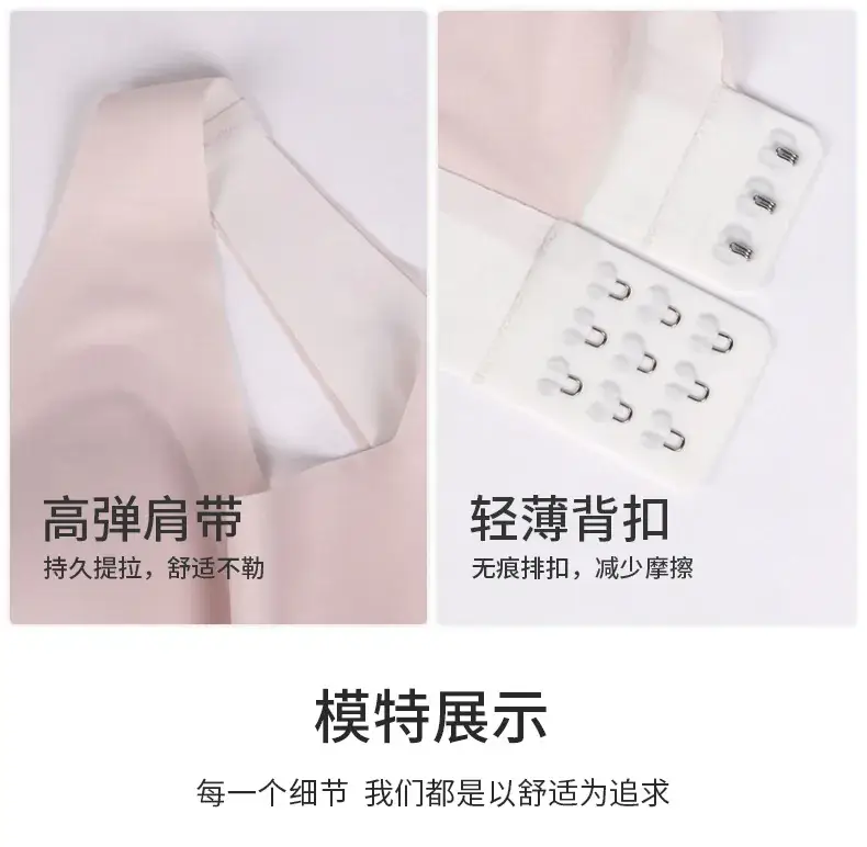 Contrast Color Seamless Underwear Small Chest Wide Shoulder Strap — feature 16