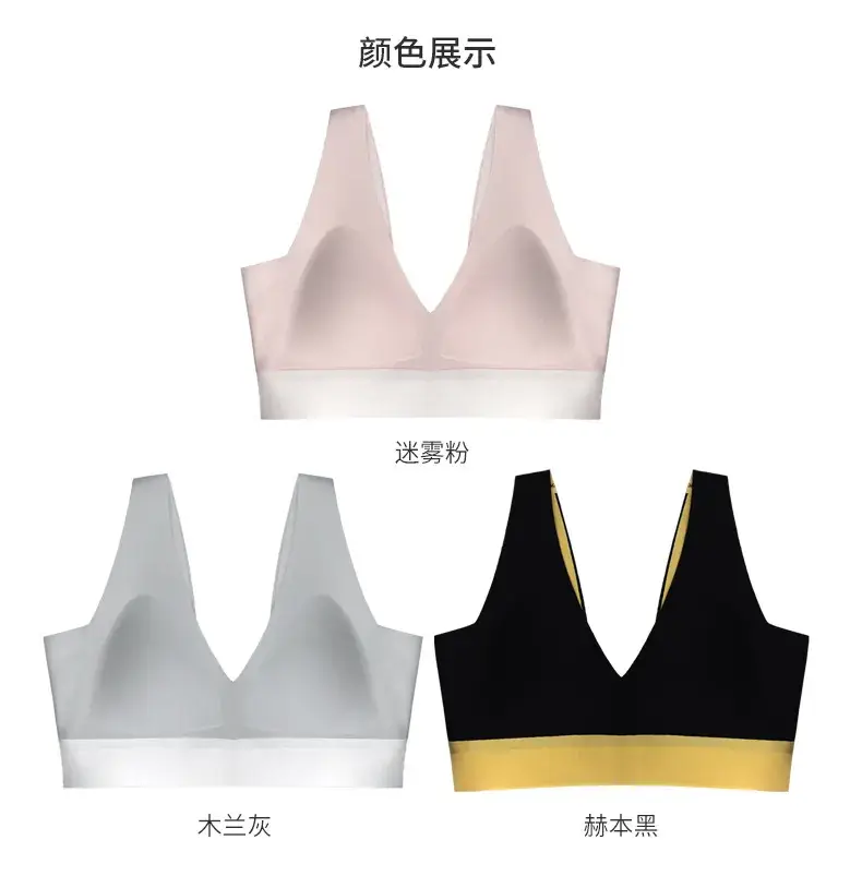 Contrast Color Seamless Underwear Small Chest Wide Shoulder Strap — feature 7