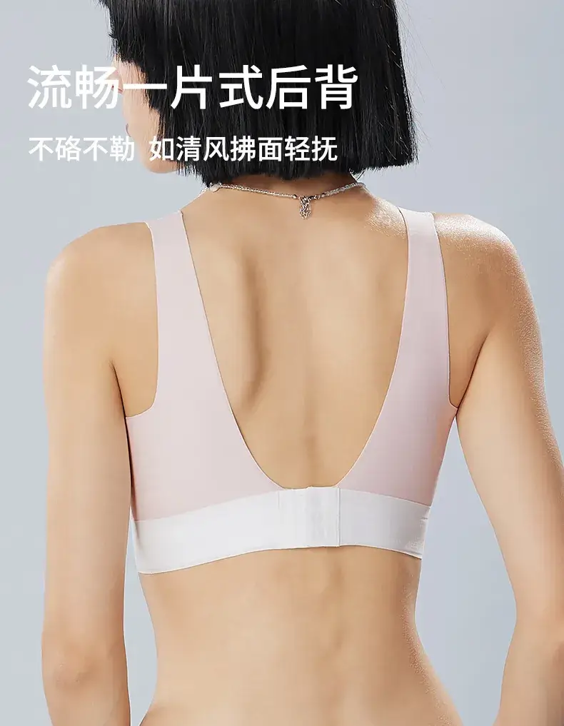 Contrast Color Seamless Underwear Small Chest Wide Shoulder Strap — feature 9