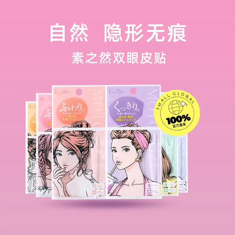 Invisible Eyelid Patch for Small Eyes 100% Quality - Image 8