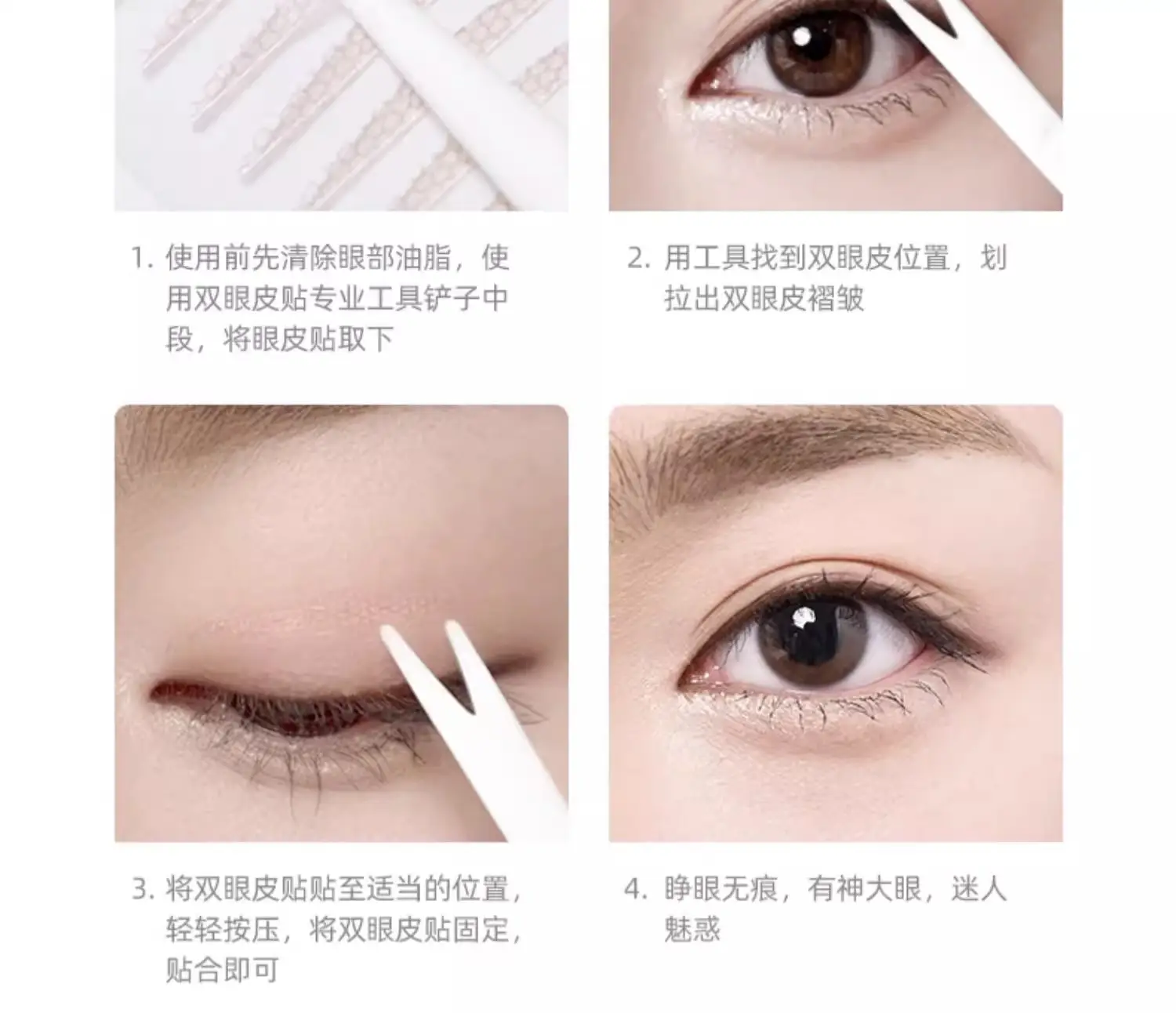 Invisible Eyelid Patch for Small Eyes 100% Quality — feature 18