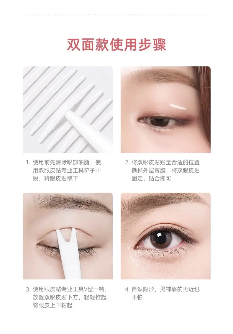 Invisible Eyelid Patch for Small Eyes 100% Quality — feature 19
