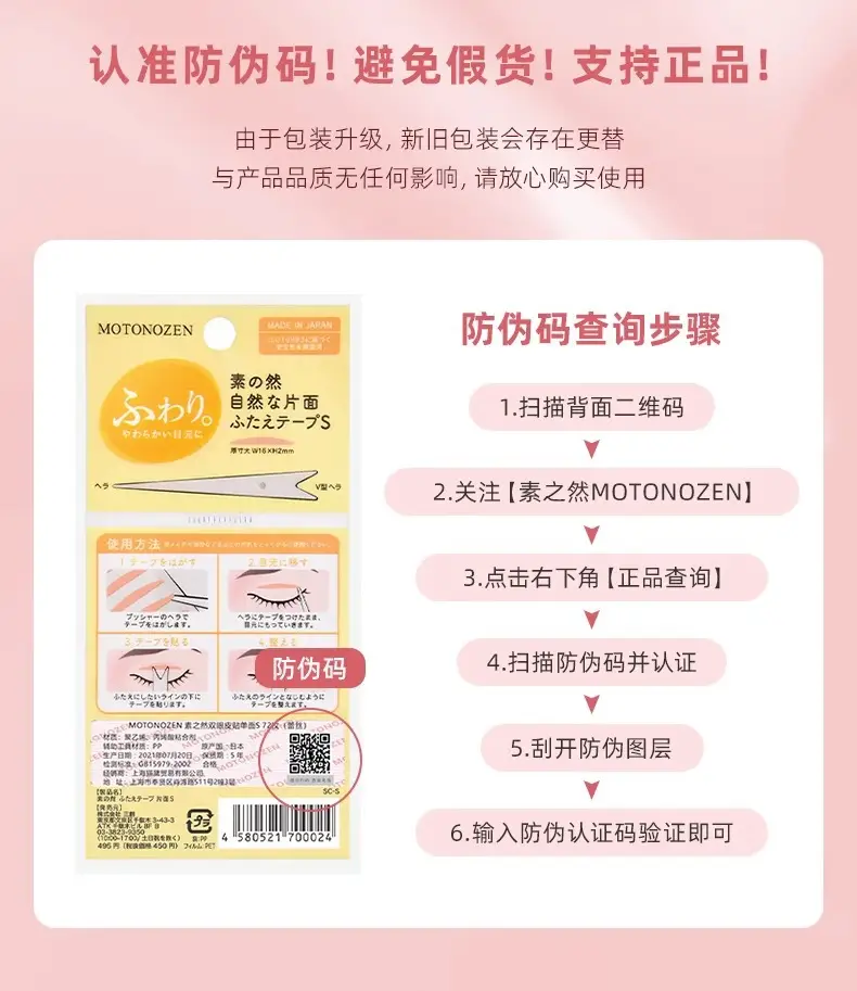 Invisible Eyelid Patch for Small Eyes 100% Quality — feature 3