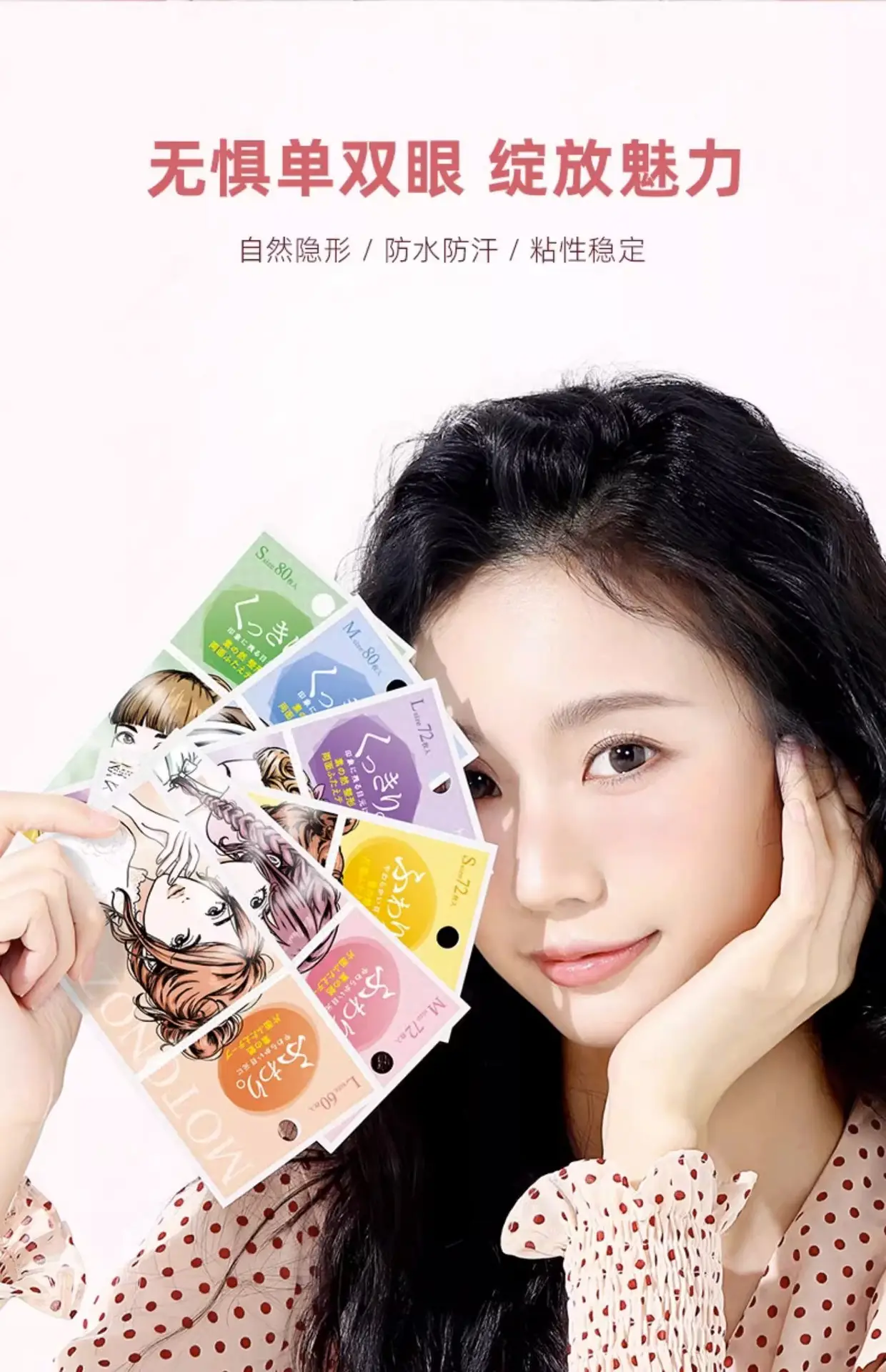Invisible Eyelid Patch for Small Eyes 100% Quality — feature 4