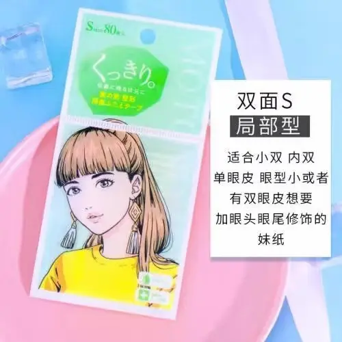 Invisible Eyelid Patch for Small Eyes 100% Quality - Image 4