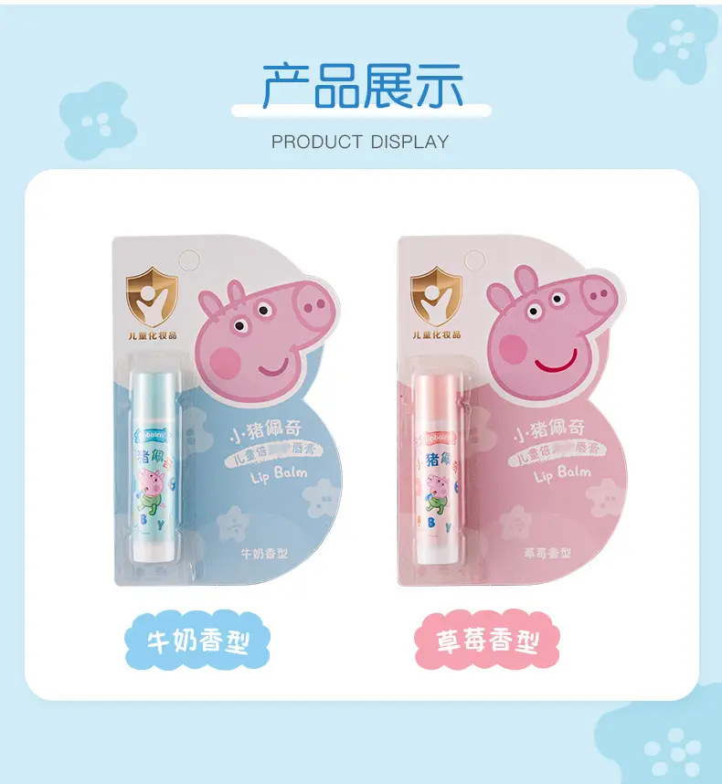Peppa Pig Ice Lip Balm for Kids Autumn Winter — feature 10