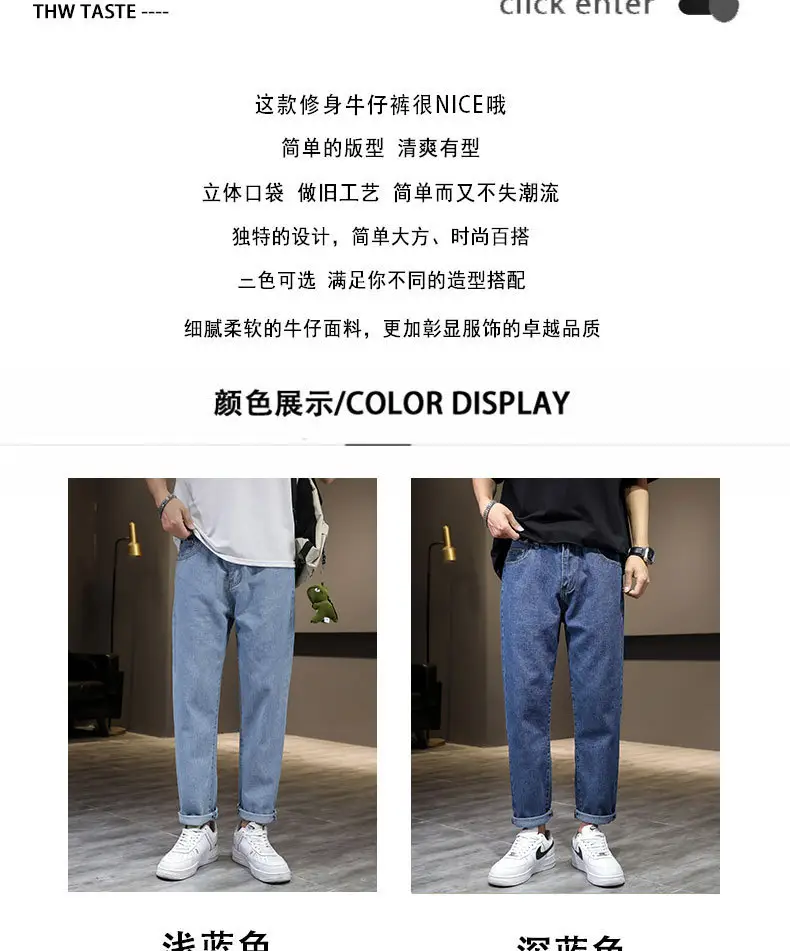 2023 Men's Blue Denim Jeans Slim Fit Loose Cut — feature 2