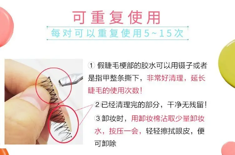 Japanese False Eyelashes 5 Pairs Transparent Stem Cartoon Natural Thick Barbie Fairy Cross — feature 13