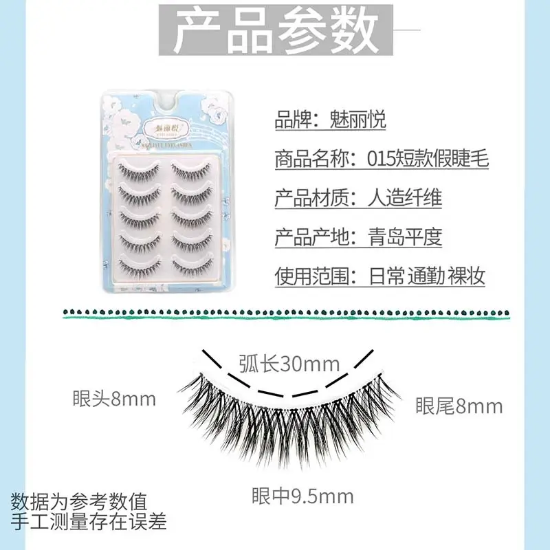 Japanese False Eyelashes 5 Pairs Transparent Stem Cartoon Natural Thick Barbie Fairy Cross — feature 4
