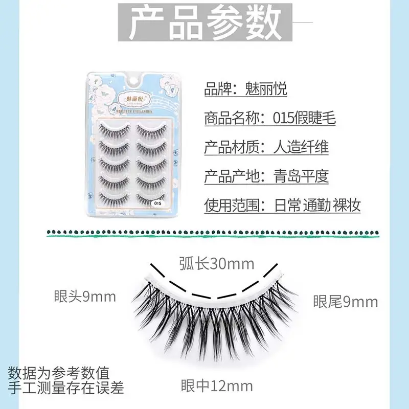 Japanese False Eyelashes 5 Pairs Transparent Stem Cartoon Natural Thick Barbie Fairy Cross — feature 5