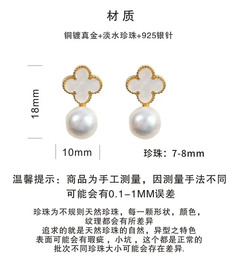 Lucky Four-Leaf Clover Pearl Earrings S925 Silver — feature 2