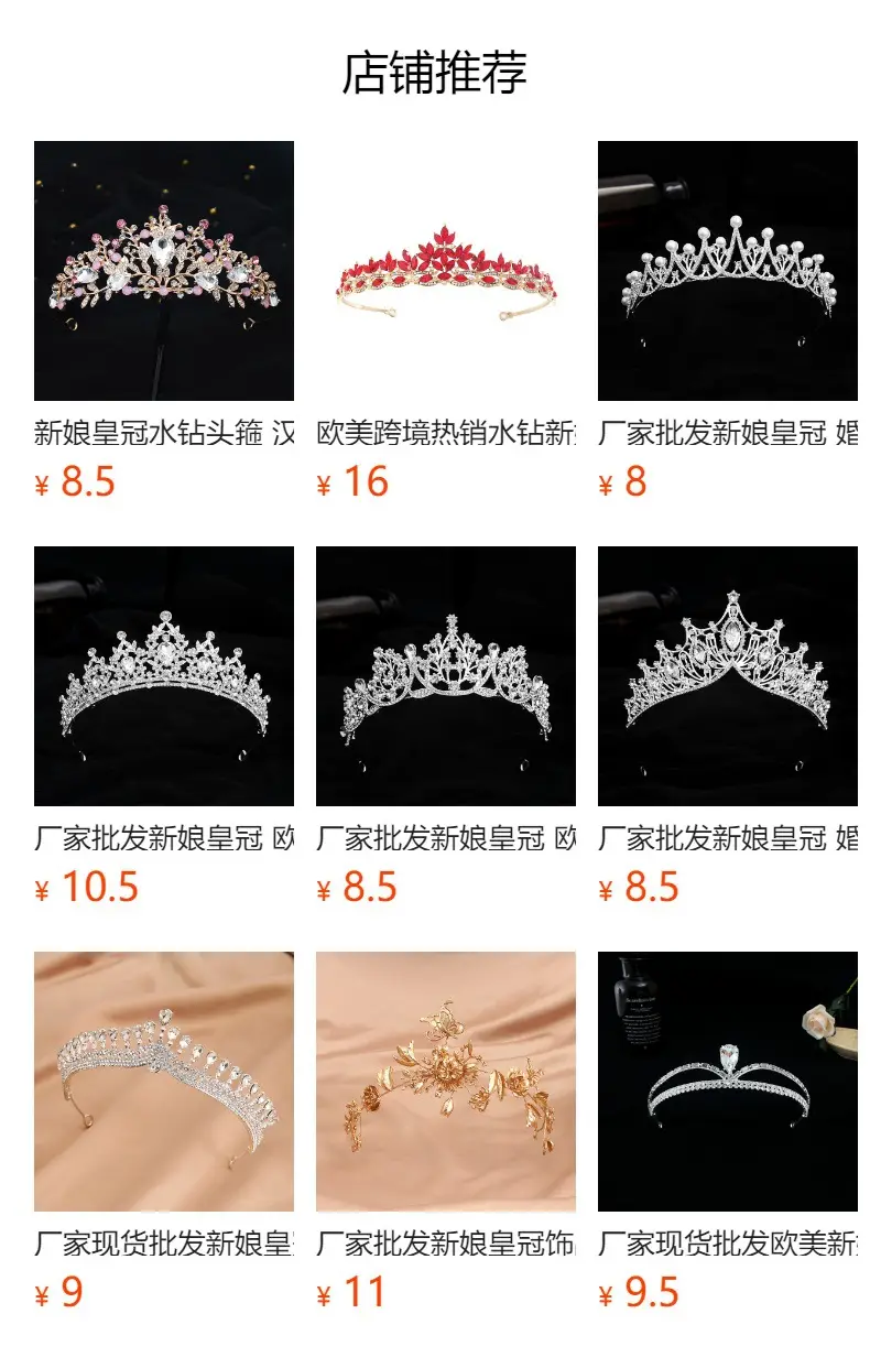 Gold Rhinestone Princess Crown for Weddings & Birthdays — feature 1