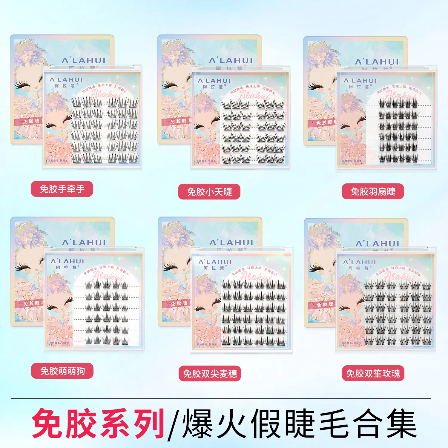 Cat Ear False Eyelashes Glue-Free Self-Adhesive Set