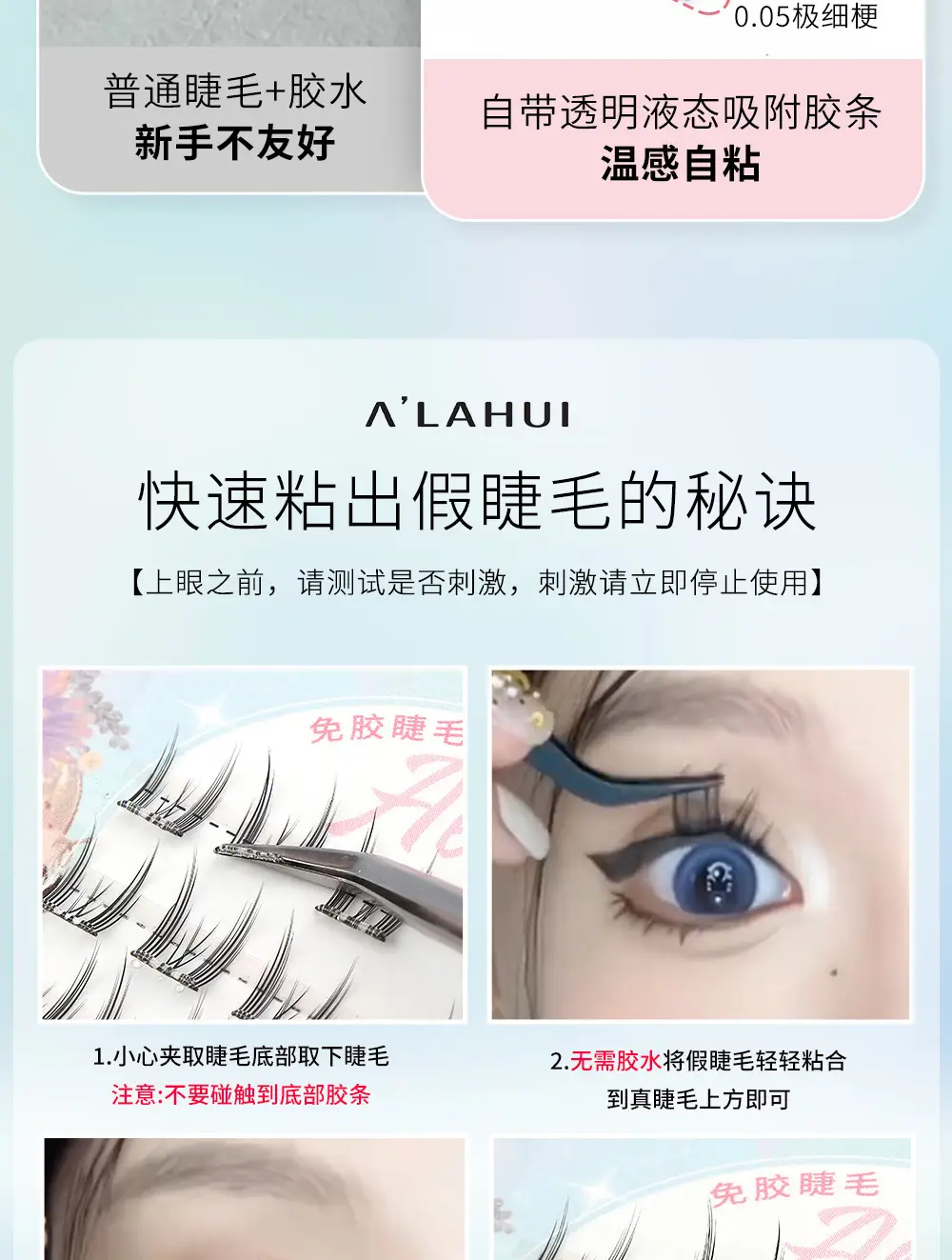 Cat Ear False Eyelashes Glue-Free Self-Adhesive Set — feature 10