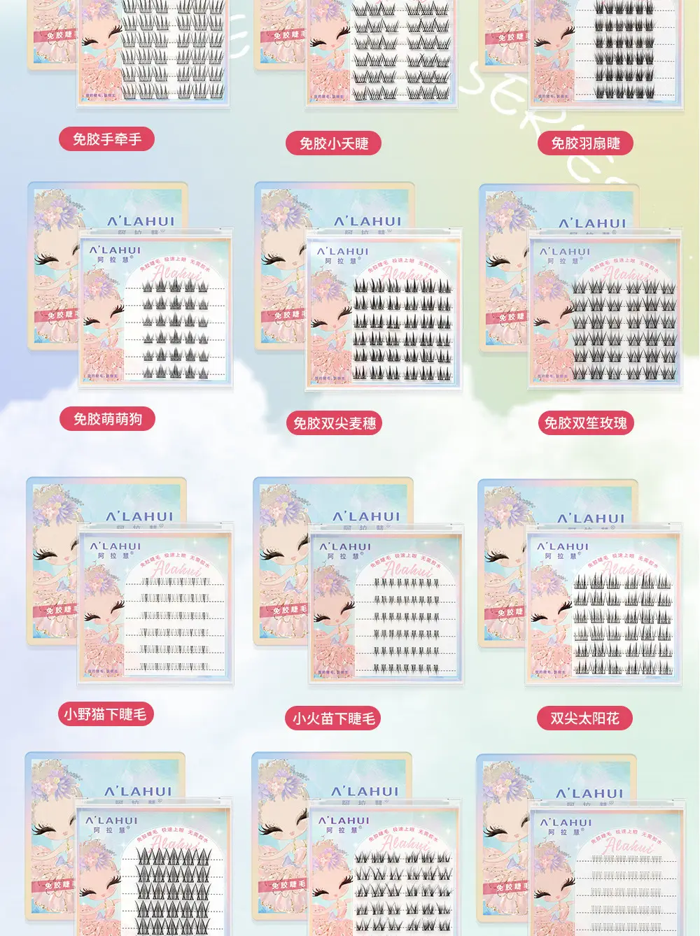 Cat Ear False Eyelashes Glue-Free Self-Adhesive Set — feature 16