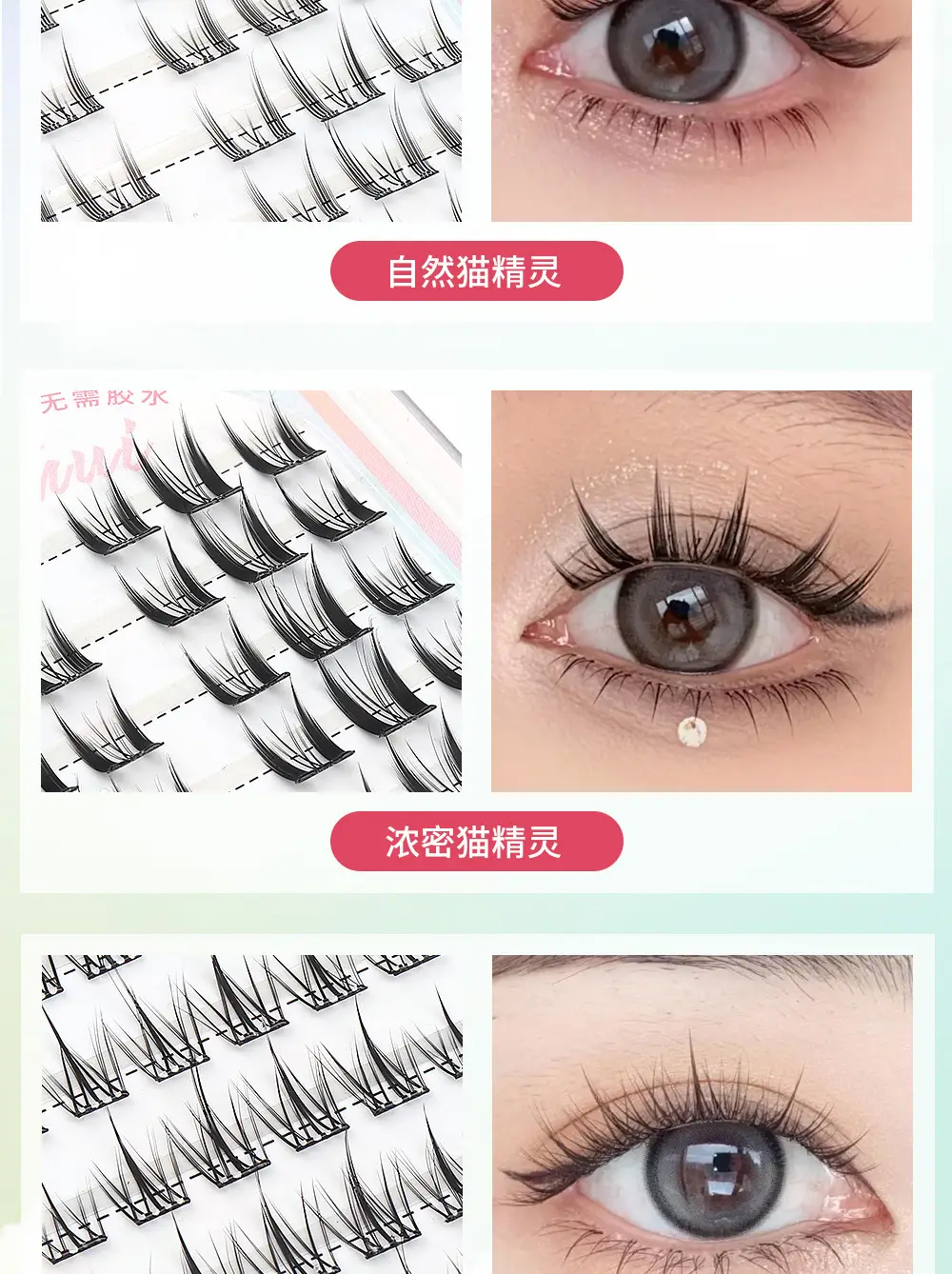 Cat Ear False Eyelashes Glue-Free Self-Adhesive Set — feature 19
