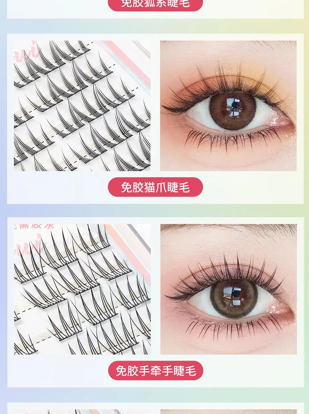 Cat Ear False Eyelashes Glue-Free Self-Adhesive Set — feature 21