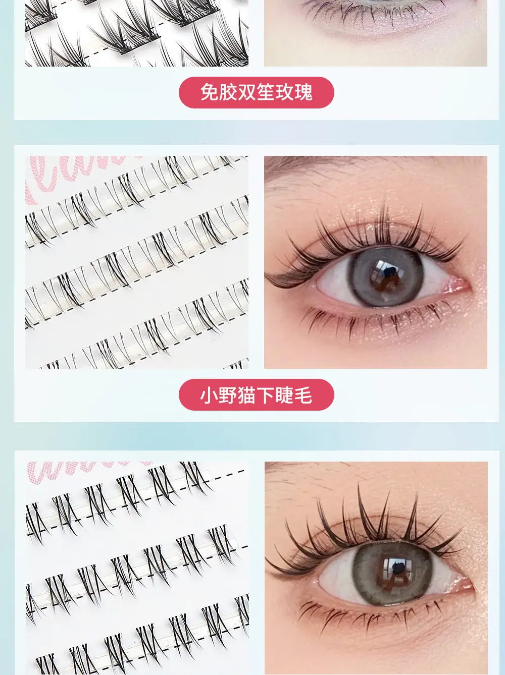 Cat Ear False Eyelashes Glue-Free Self-Adhesive Set — feature 24