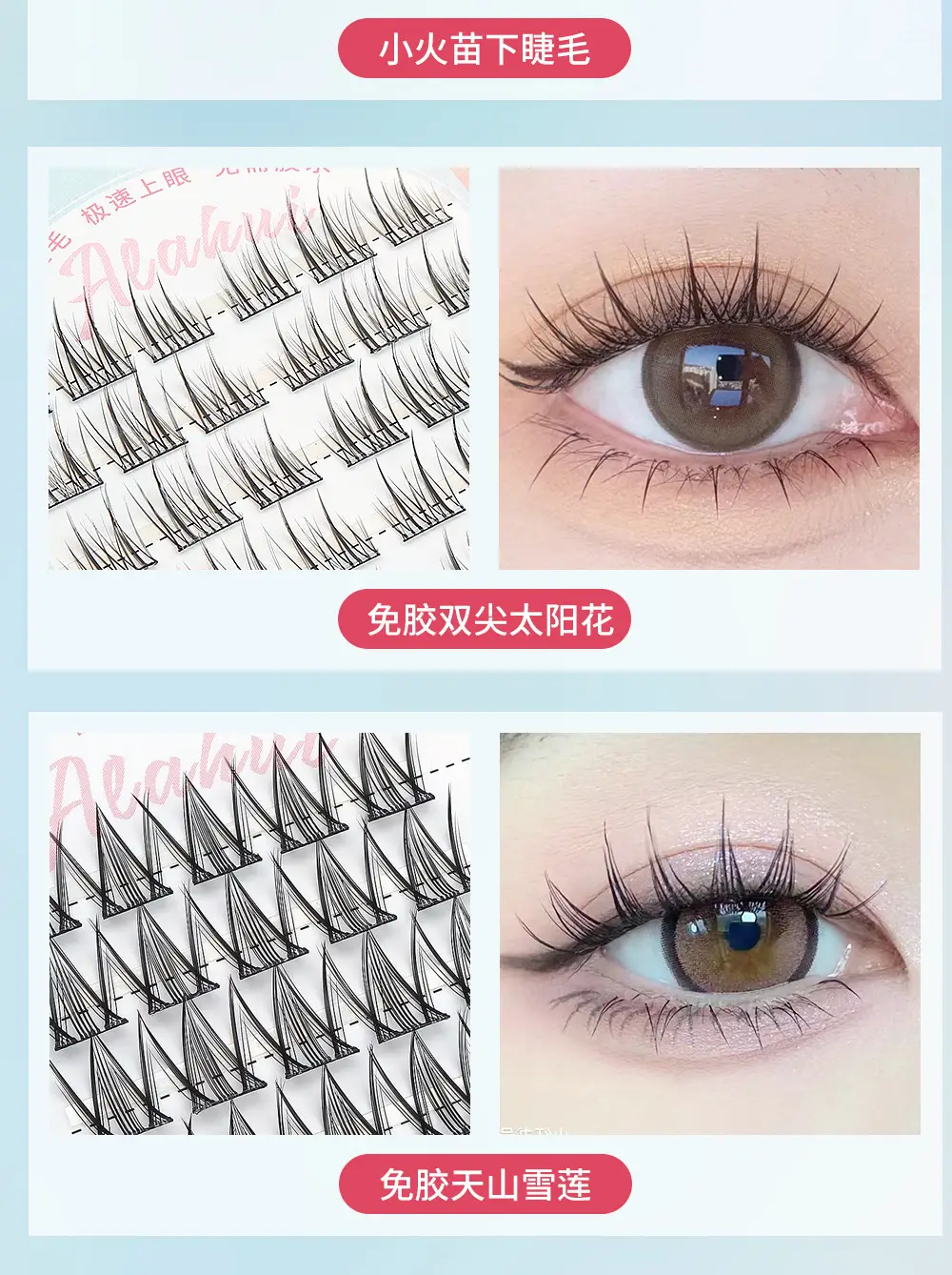 Cat Ear False Eyelashes Glue-Free Self-Adhesive Set — feature 25