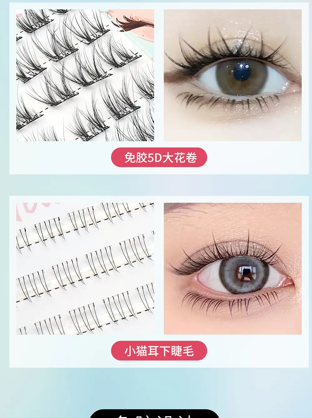 Cat Ear False Eyelashes Glue-Free Self-Adhesive Set — feature 26