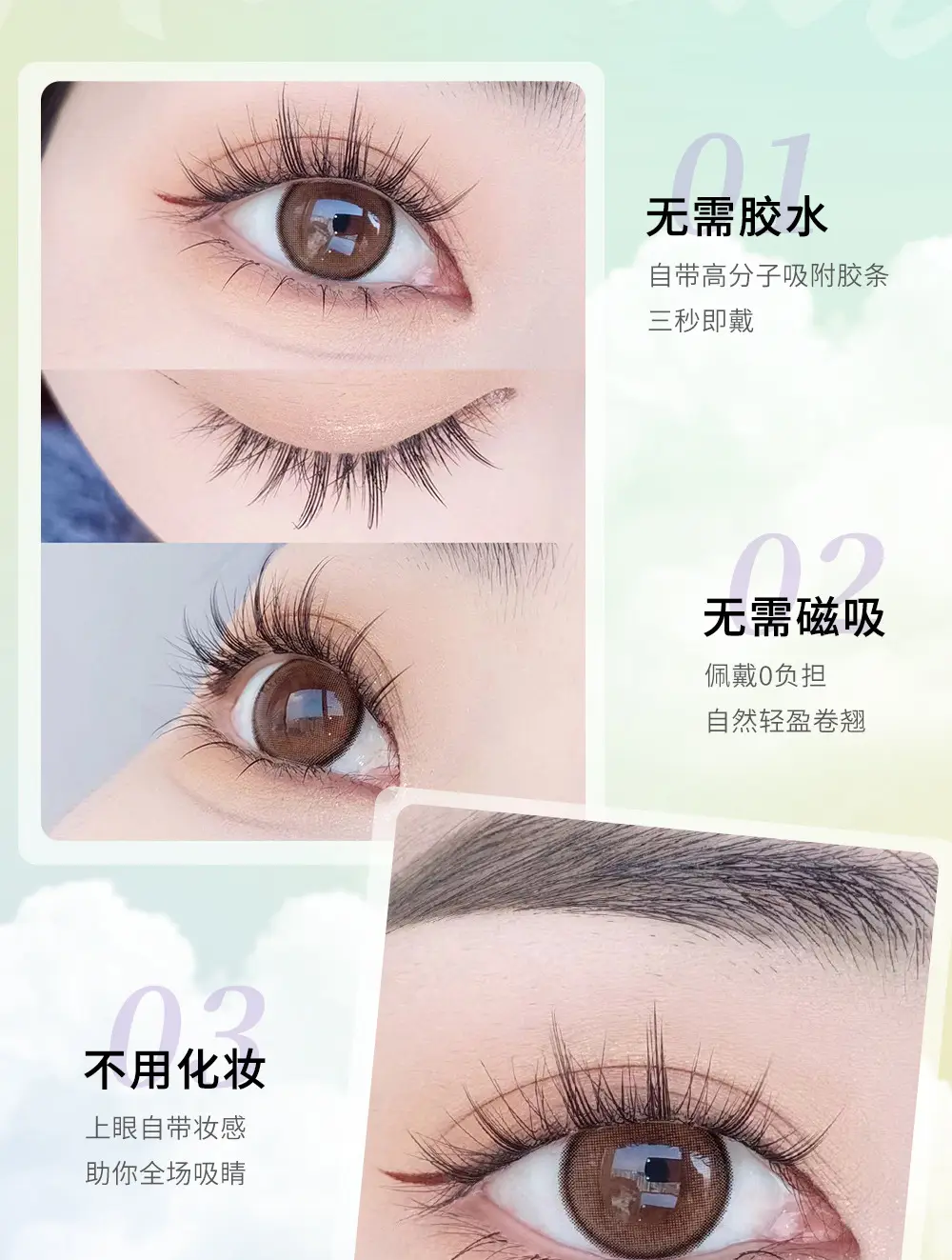 Cat Ear False Eyelashes Glue-Free Self-Adhesive Set — feature 4
