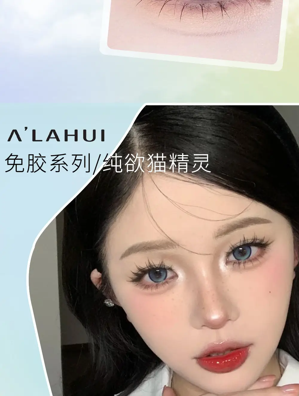 Cat Ear False Eyelashes Glue-Free Self-Adhesive Set — feature 5