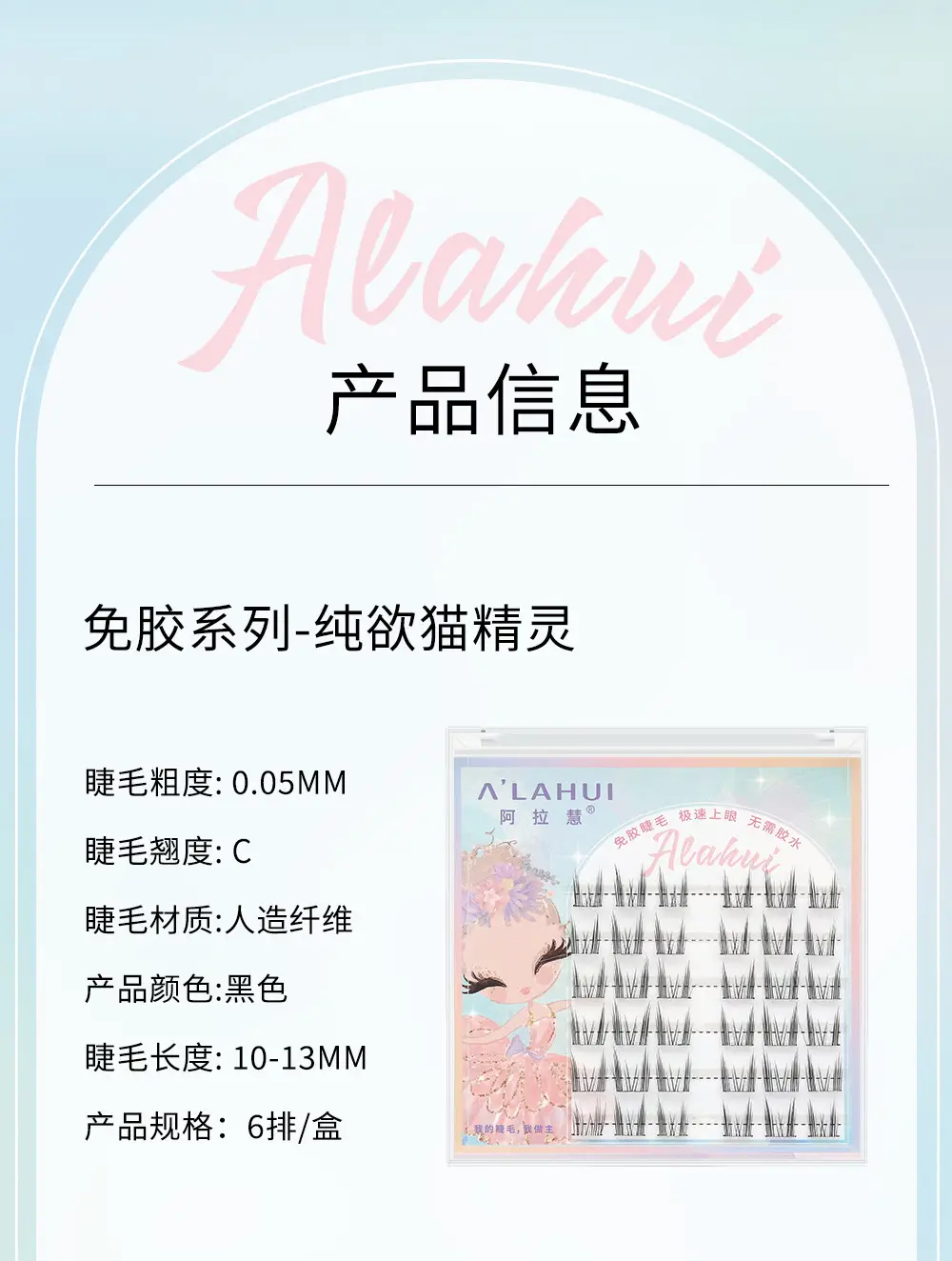 Cat Ear False Eyelashes Glue-Free Self-Adhesive Set — feature 8
