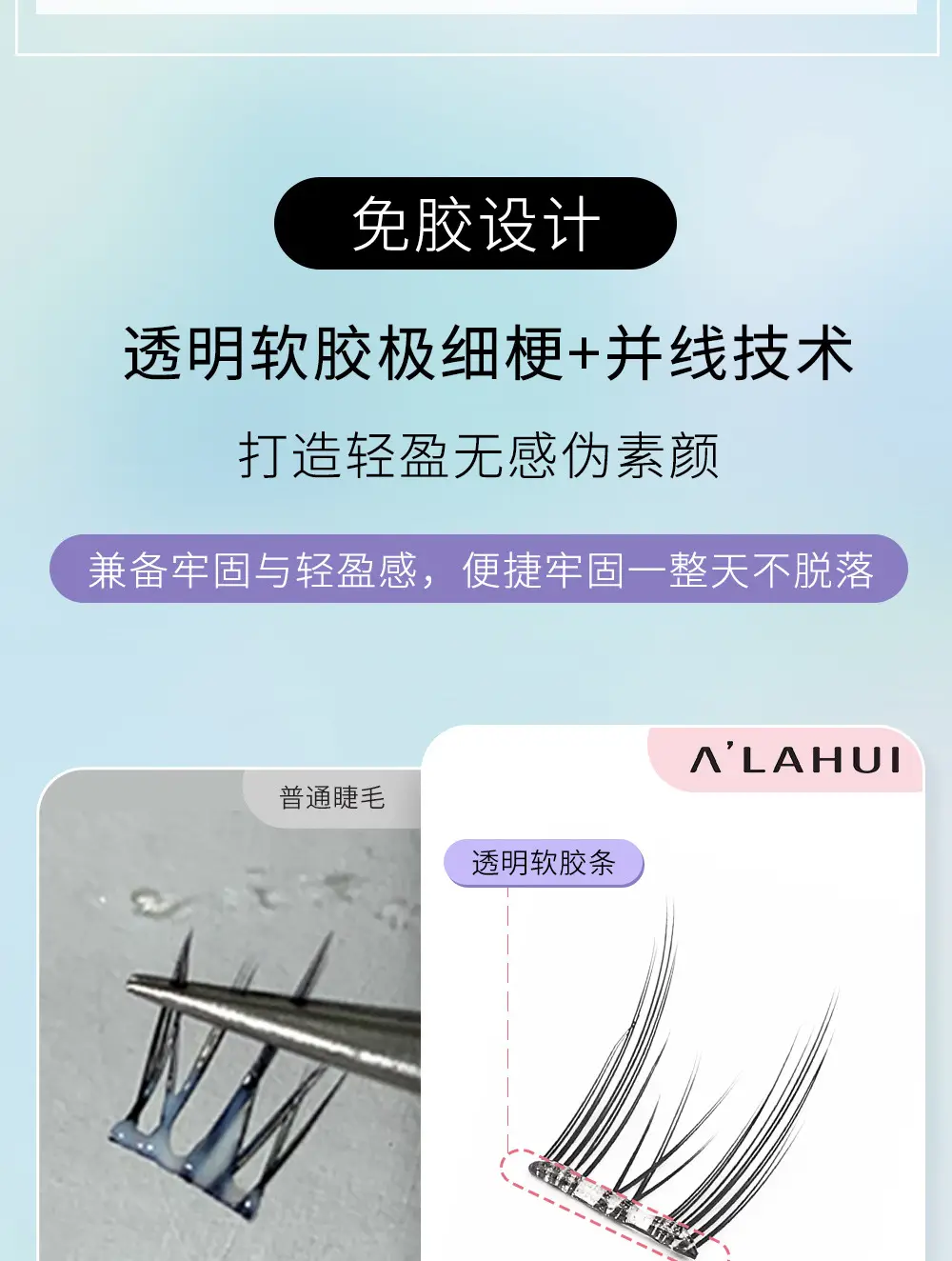 Cat Ear False Eyelashes Glue-Free Self-Adhesive Set — feature 9