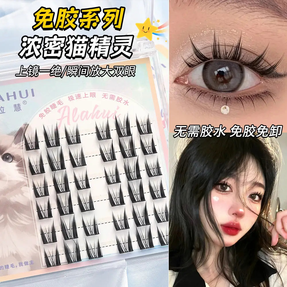 Cat Ear False Eyelashes Glue-Free Self-Adhesive Set