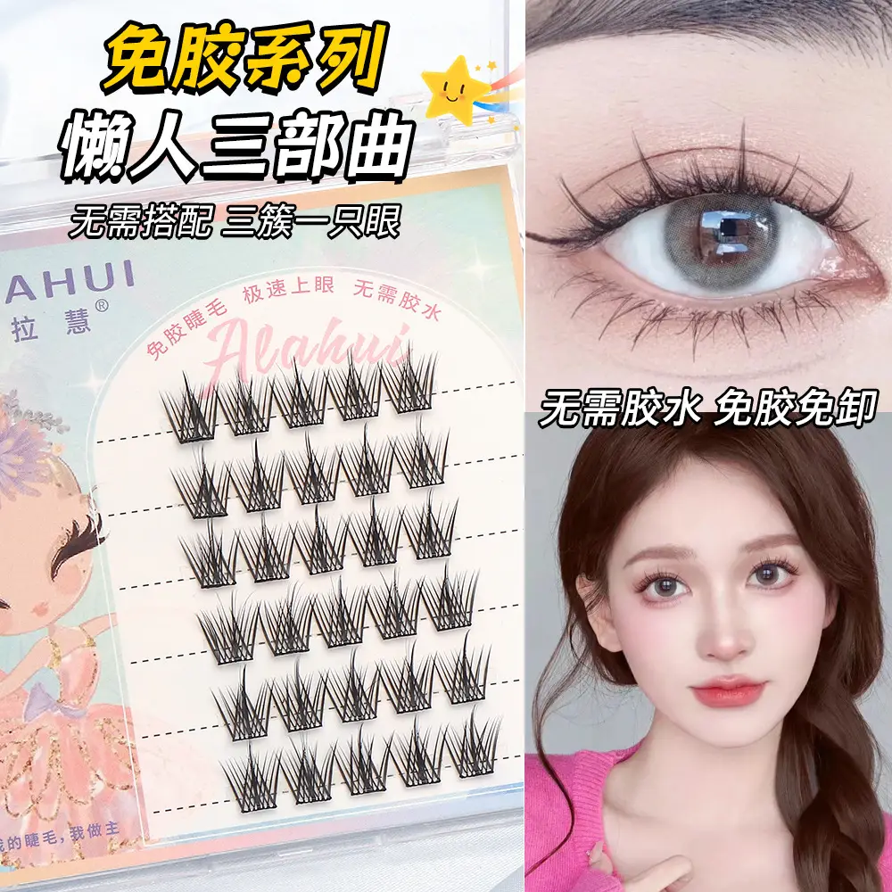 Cat Ear False Eyelashes Glue-Free Self-Adhesive Set