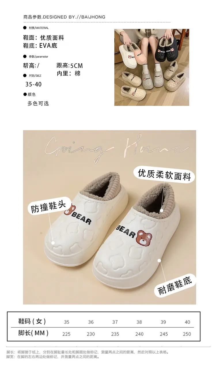 Bear bag heel cotton slippers dormitory good warm cartoon bag heel thickened cotton slippers girl style waterproof shoes lining — feature 2
