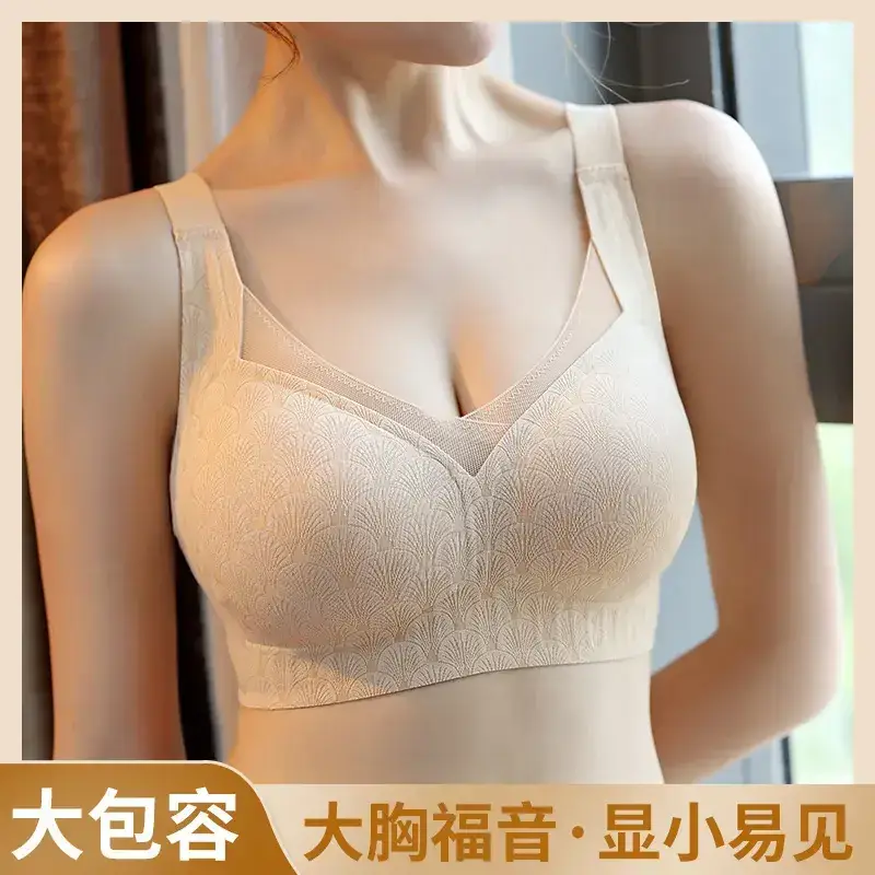 New Semi-Fixed Cup Lightweight Seamless Bra for Big Chest - Image 2