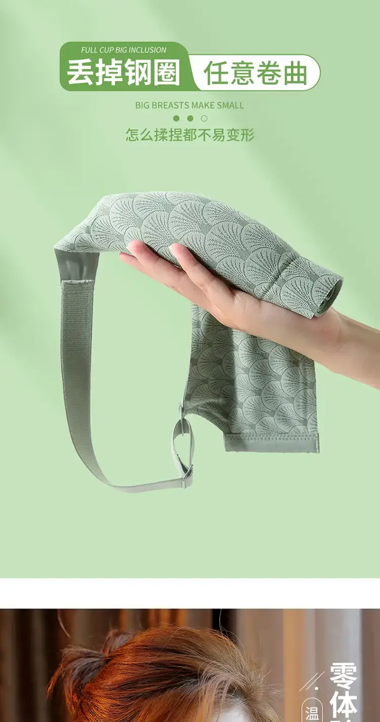 New Semi-Fixed Cup Lightweight Seamless Bra for Big Chest — feature 10