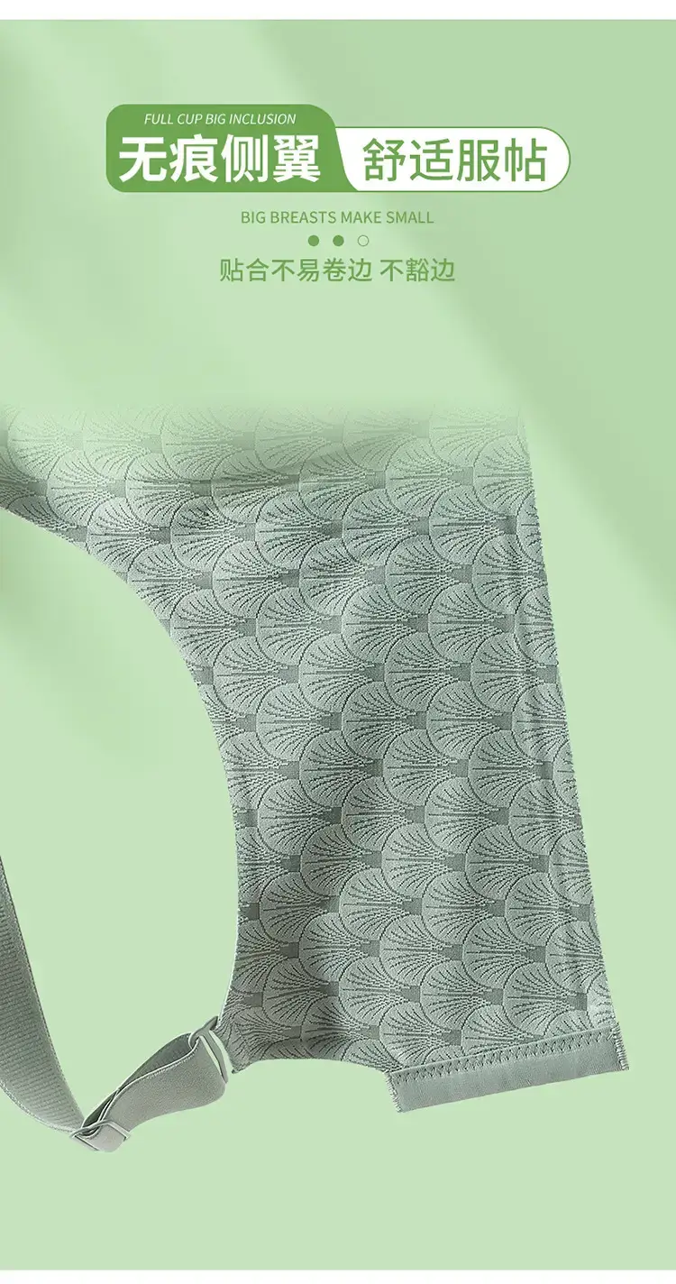 New Semi-Fixed Cup Lightweight Seamless Bra for Big Chest — feature 15