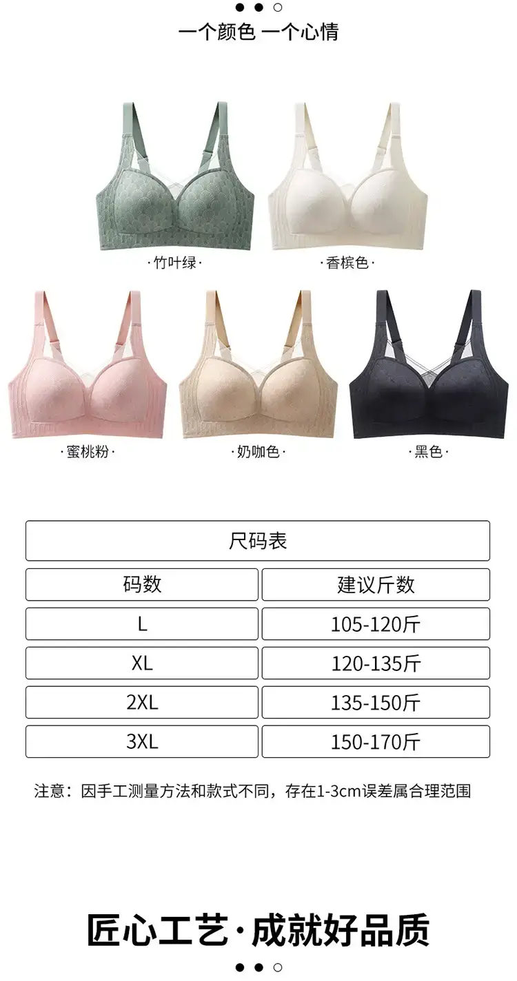 New Semi-Fixed Cup Lightweight Seamless Bra for Big Chest — feature 17