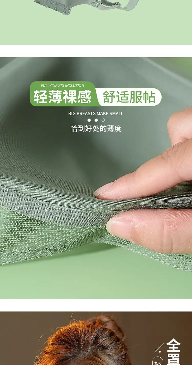 New Semi-Fixed Cup Lightweight Seamless Bra for Big Chest — feature 4