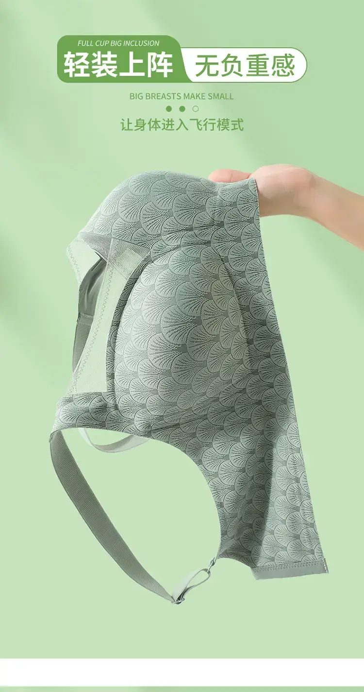 New Semi-Fixed Cup Lightweight Seamless Bra for Big Chest — feature 9