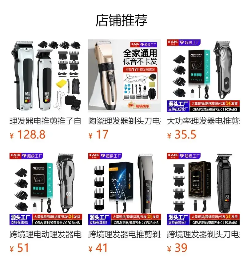Rechargeable Electric Hair Clipper for Bald Head & Self-Shaving — feature 1